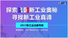 考察