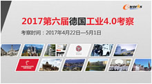 考察