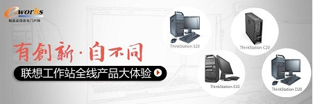 联想工作站