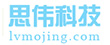 深圳市思伟科技有限公司