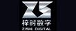 梓时数字