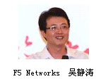 F5 Networksйܼ ⾲