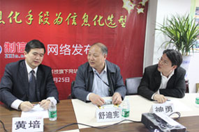 发布会现场