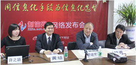 发布会现场