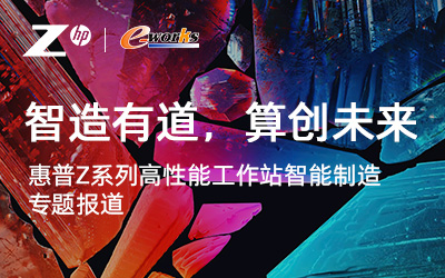 智造有道，算创未来